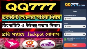 QQ777 3