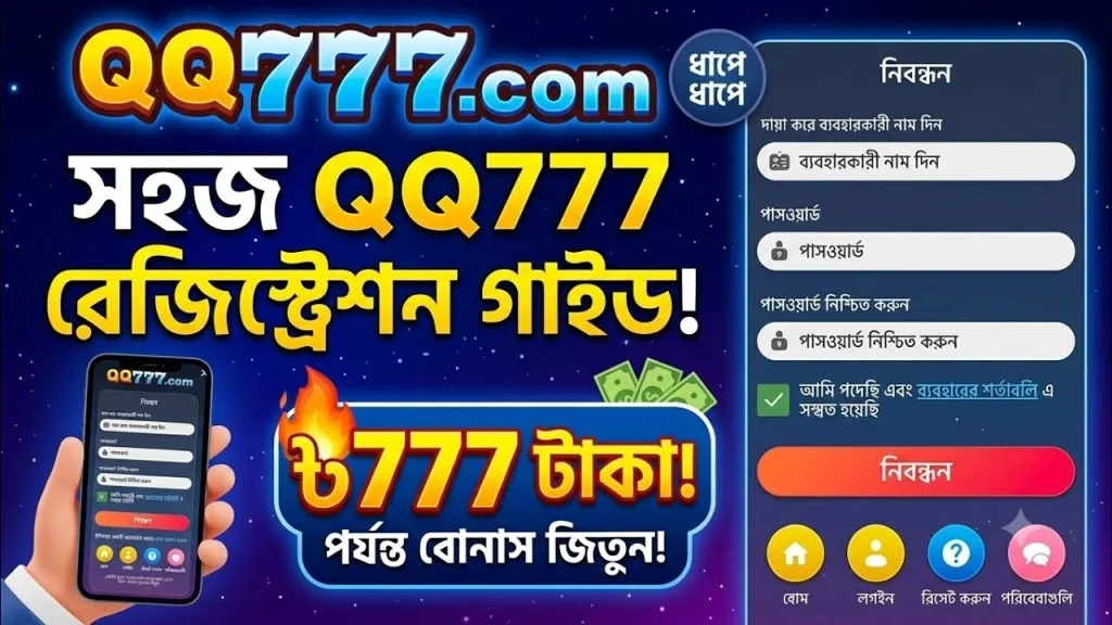 QQ777