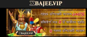 XBAJEE 3