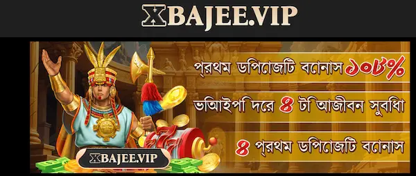 XBAJEE