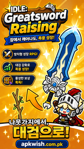 Greatsword Raising 2