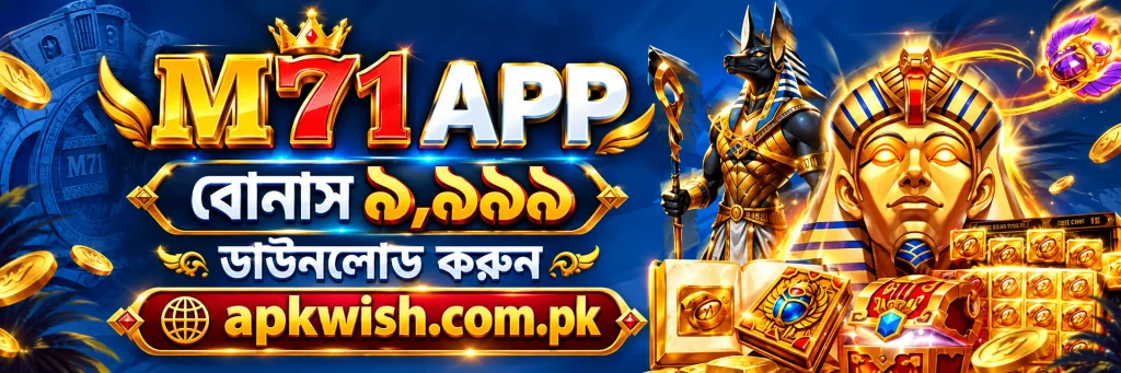 M71 Apk