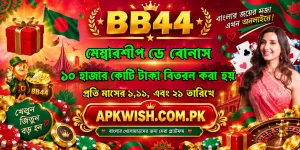 BB44 1