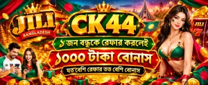 CK44 2