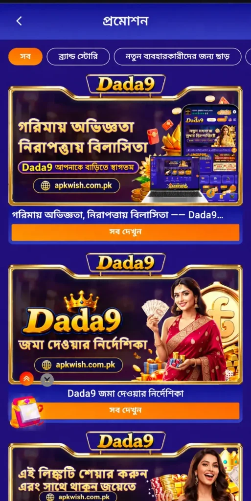 Dada9