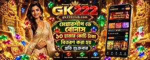 GK222 1