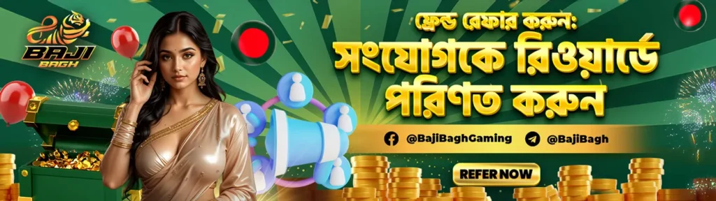 BAJIBAGH Bonus