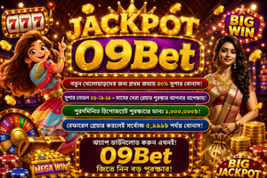 09Bet 1