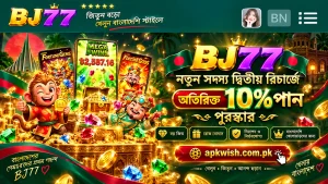 BJ77 App 1