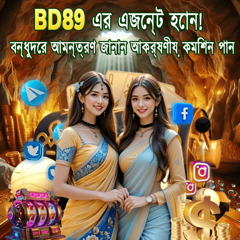 BD89 Promotion
