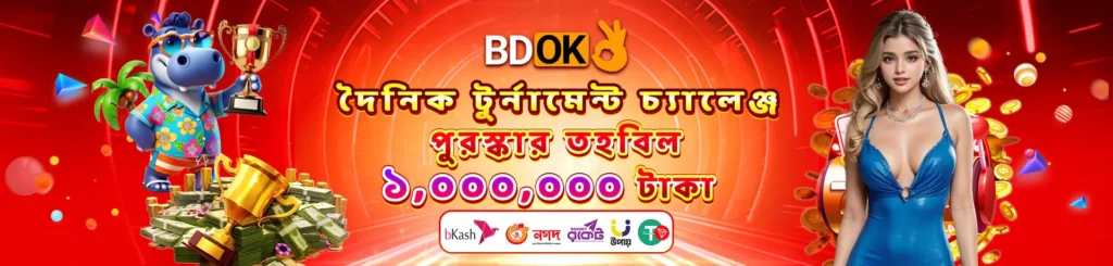 BDOK App
