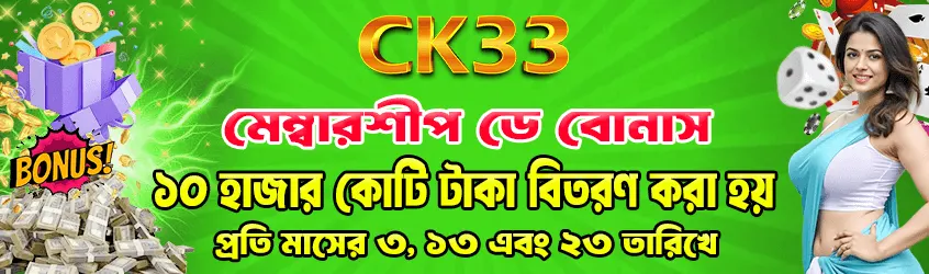 CK33 App