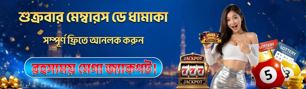 Dhaka888 App