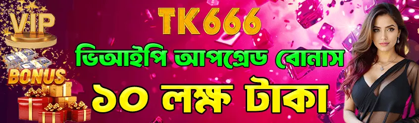 TK666 APK