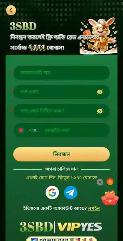 3SBD Login