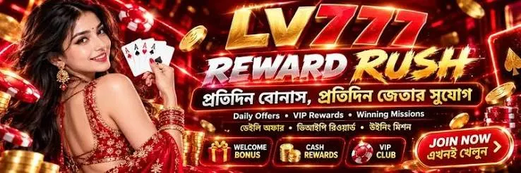 LV777 Apk Rewards